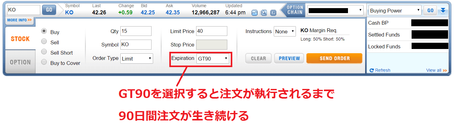 Firstradeで購入する方法_ExpirationをGT90に設定