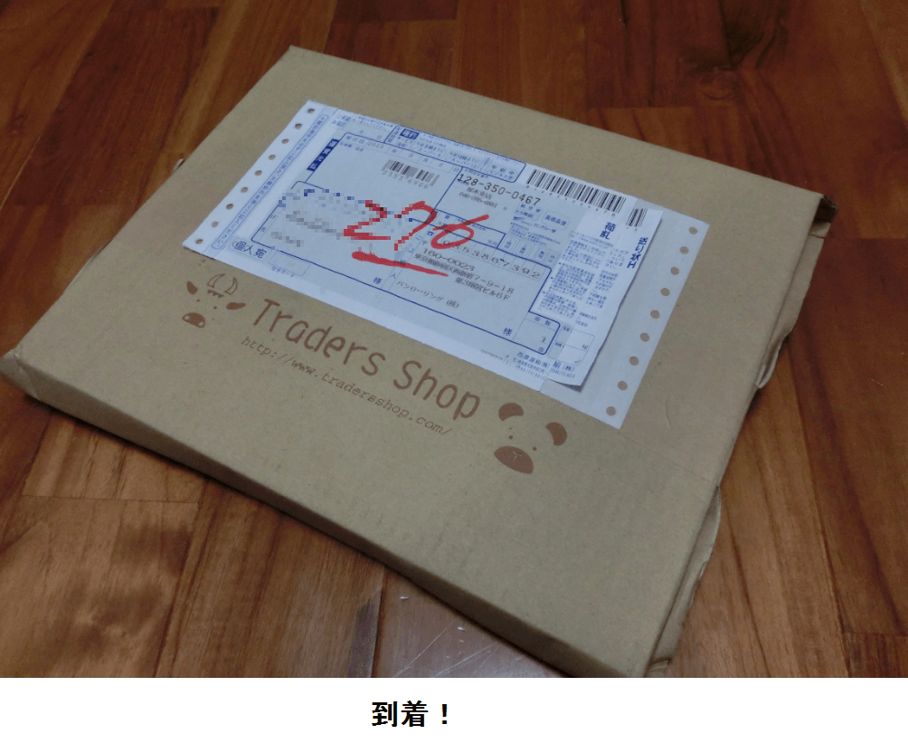 トレーダーズショップから商品到着