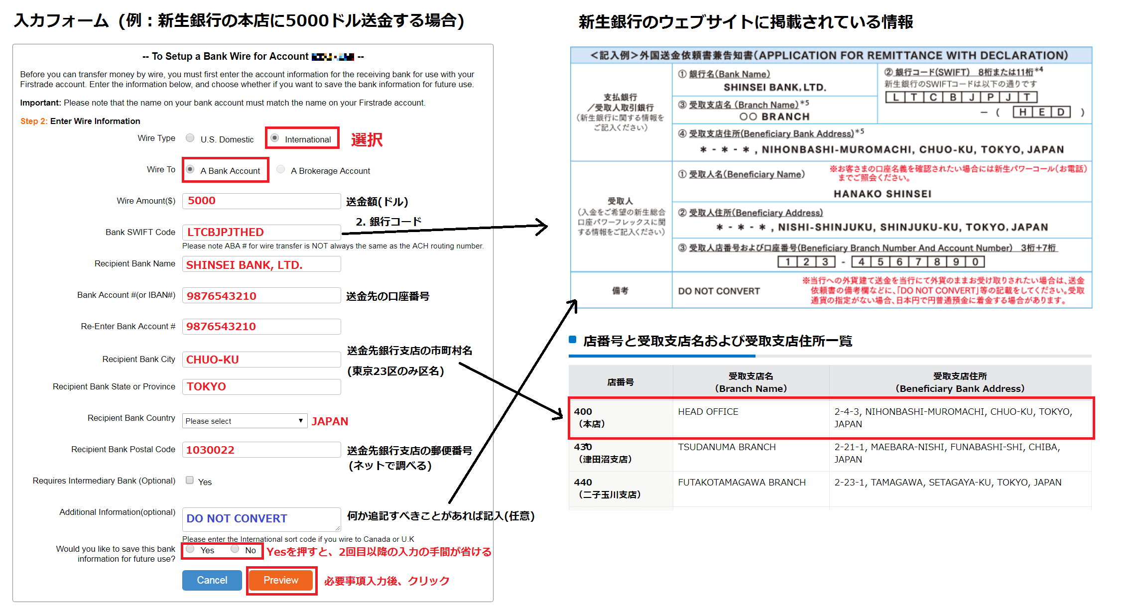 Firstradeから日本に直接出金する方法
