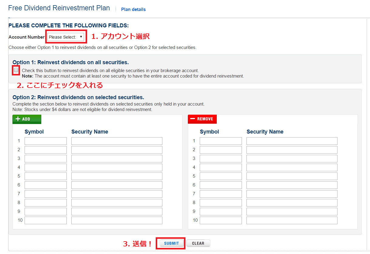 すべての銘柄をDRIPする(Firstrade)
