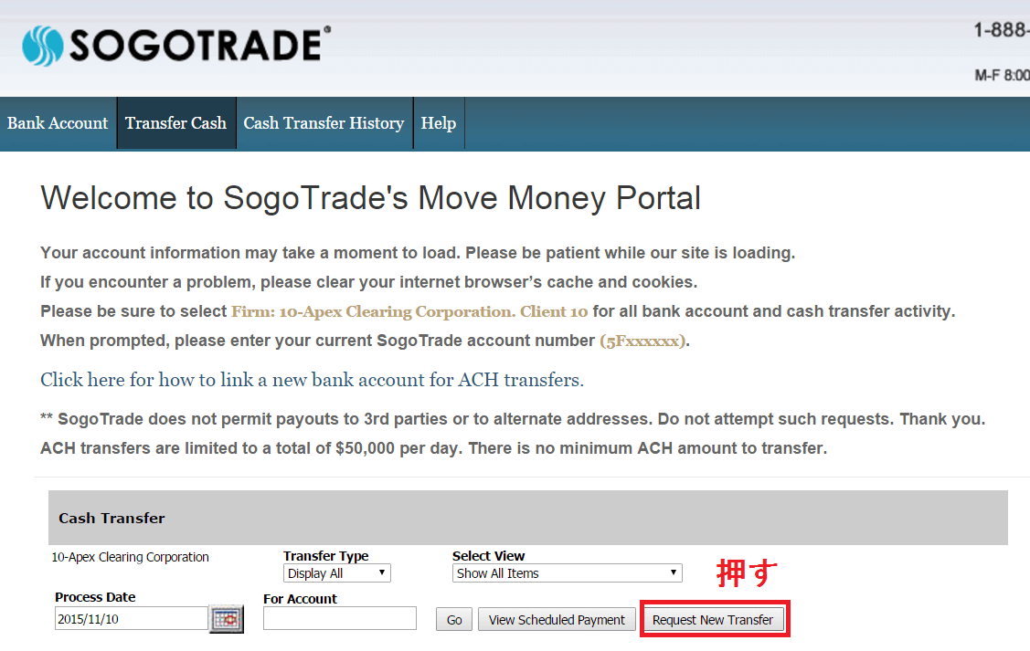SogoTradeでACHの送金2