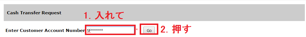 SogoTradeでACHの送金3