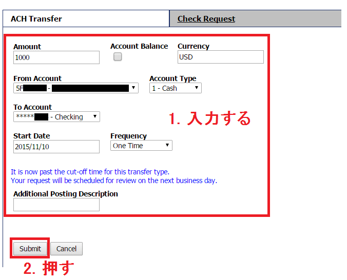 SogoTradeでACHの送金4
