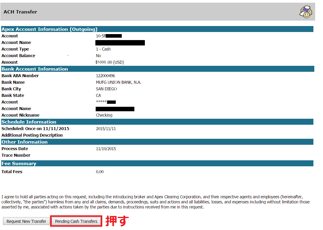 SogoTradeでACHの送金5