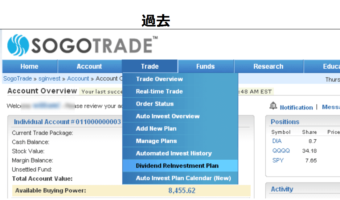 旧トップページ(SogoTrade)