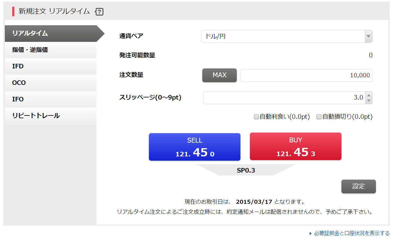 新規注文画面(YJFX!)