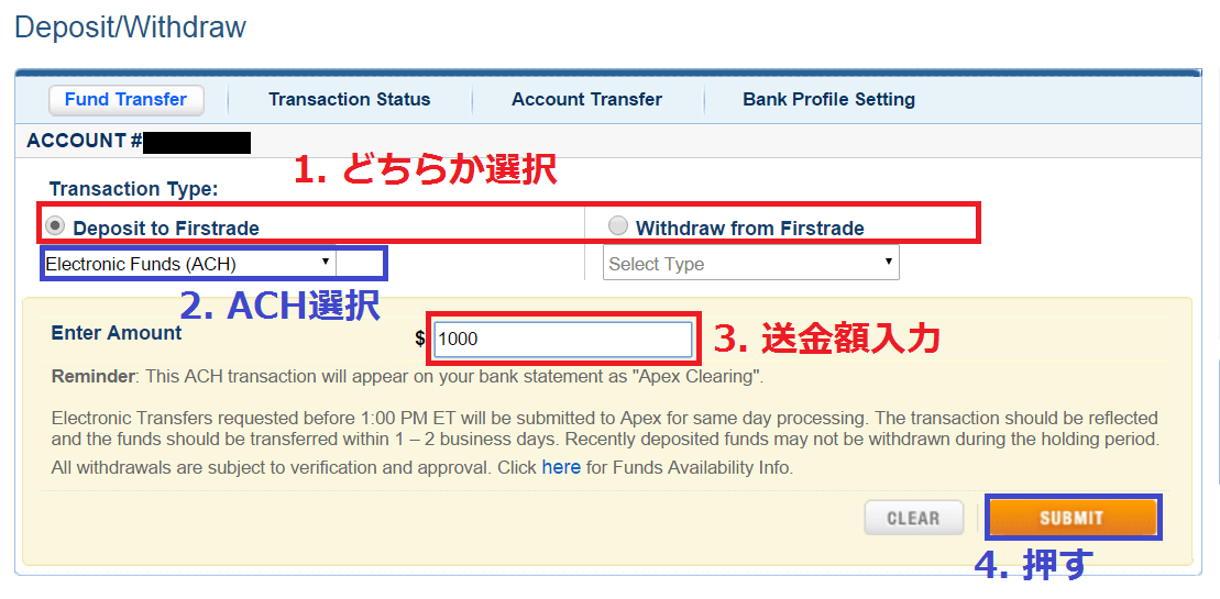 Firstrade_ACHによる送金方法2