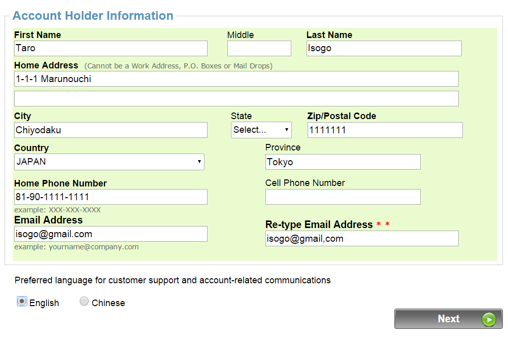 SogoTradeの口座開設1