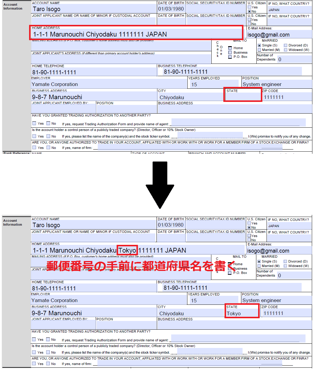 SogoTradeの口座開設申し込み用紙に都道府県名記載