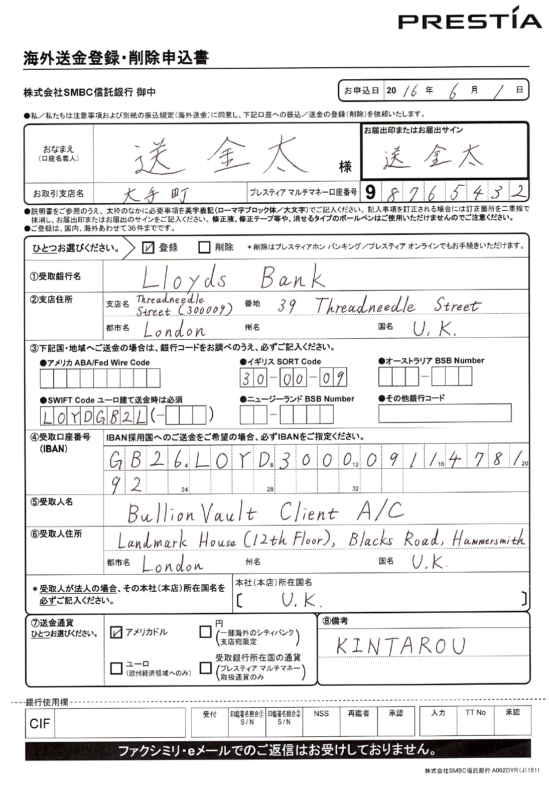 米ドル編]ブリオンボールト(BullionVault)に入金する方法
